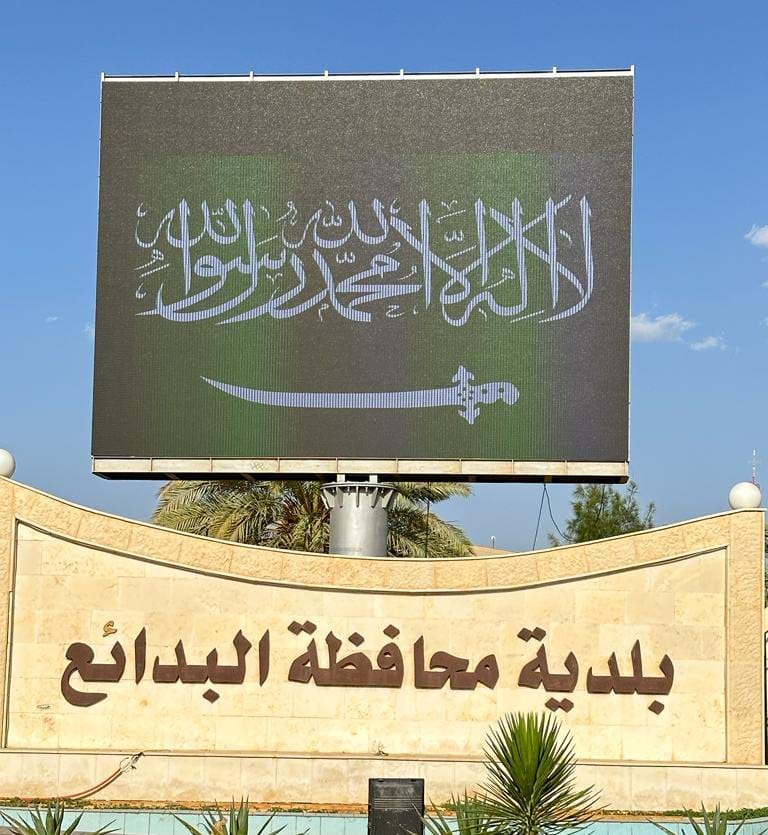 شاشات عرض خارجية